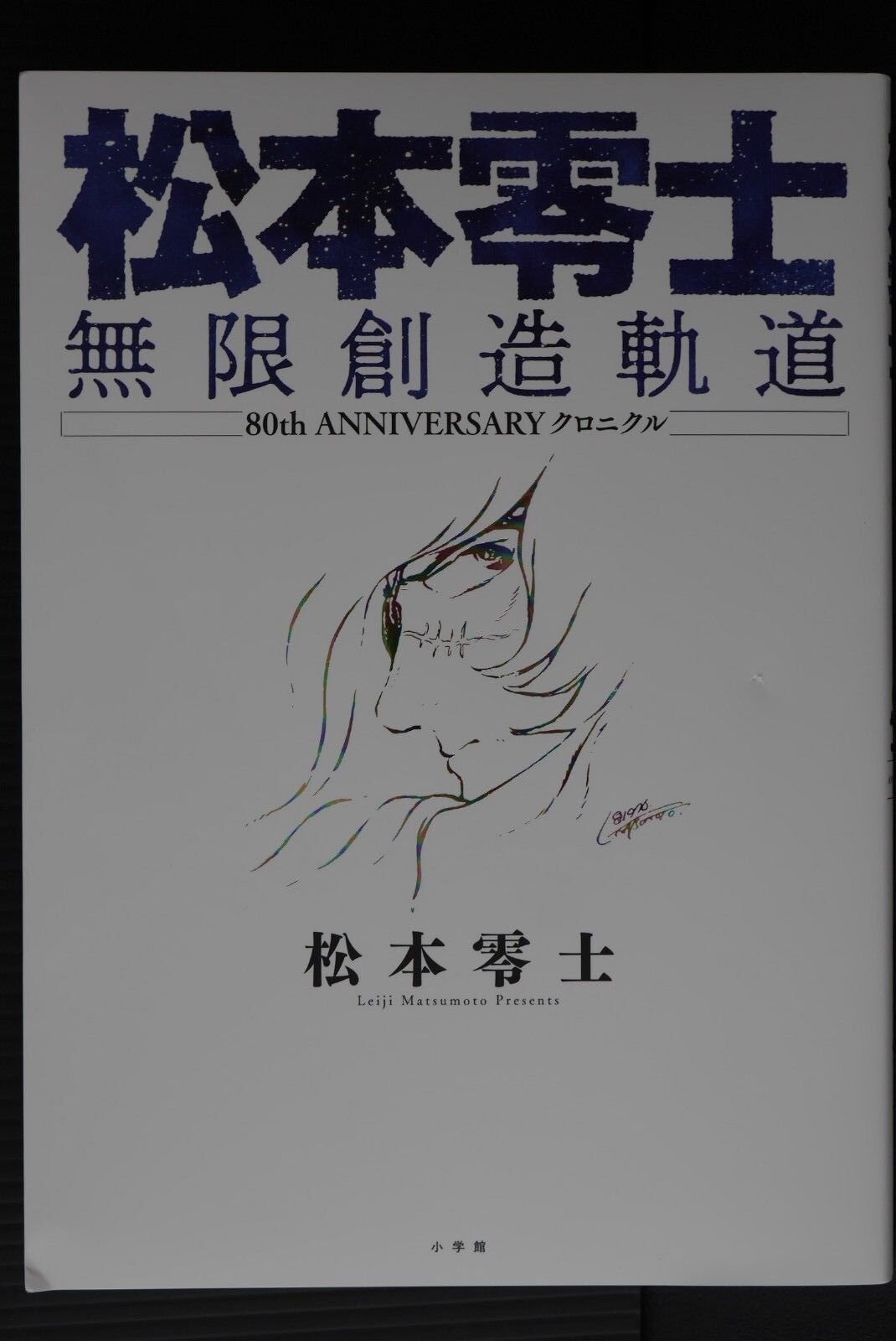 JAPAN Leiji Matsumoto Mugen Souzou Kidou 80th Anniversary Chronicle (Book)
