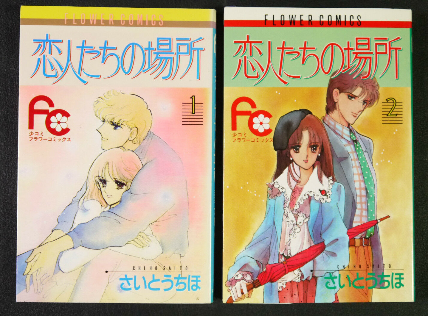 JAPAN Chiho Saito manga: Place of Lovers/Koibitotachi no Basho 1~2 Complete set