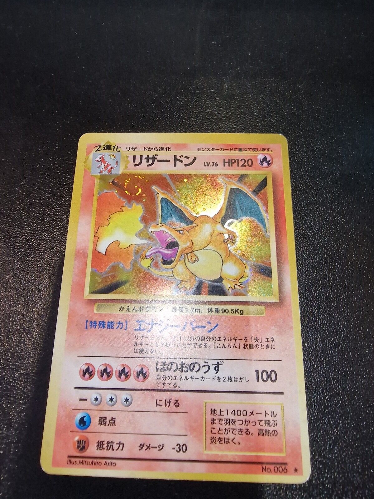 Charizard Base Japanese Holo Pokemon Card - MT - MT - SWIRL