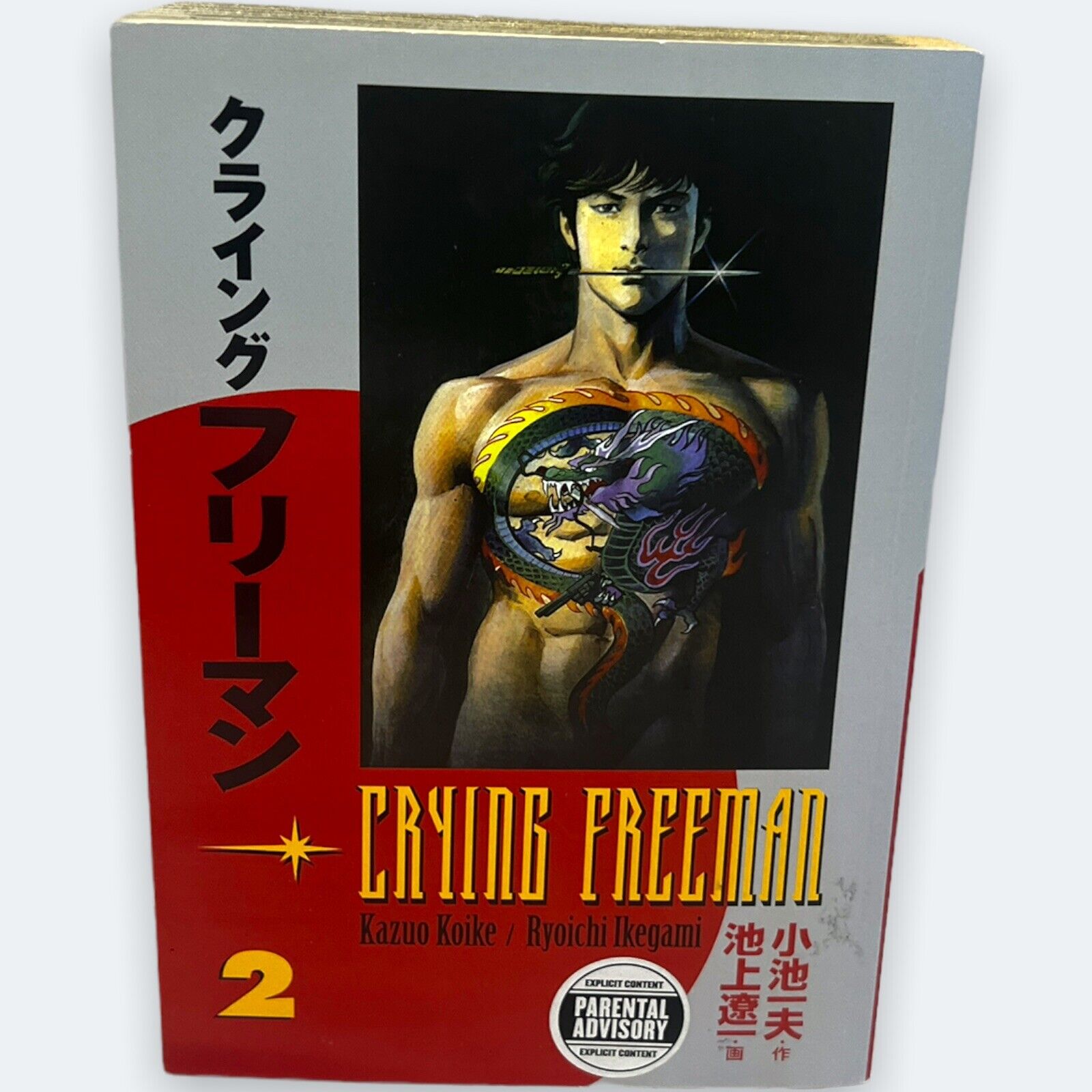 Crying Freeman by Kazuo Koike Dark Horse Manga English Volume 2