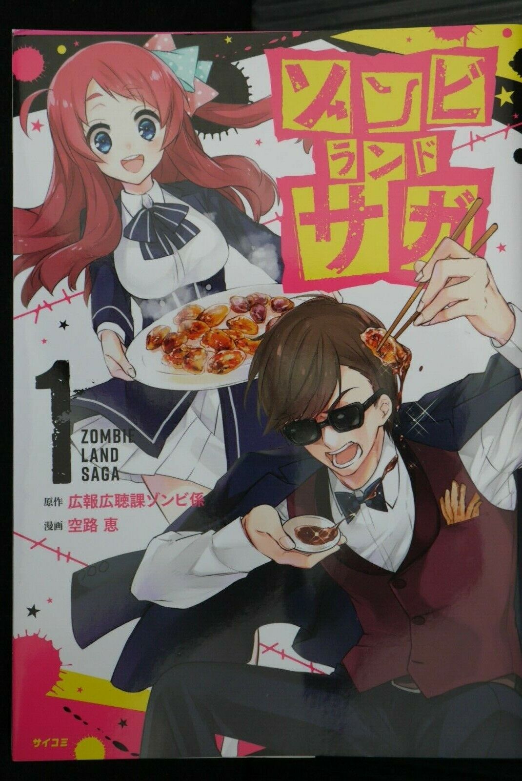 Zombie Land Saga Vol.1 - Japanese Manga Edition