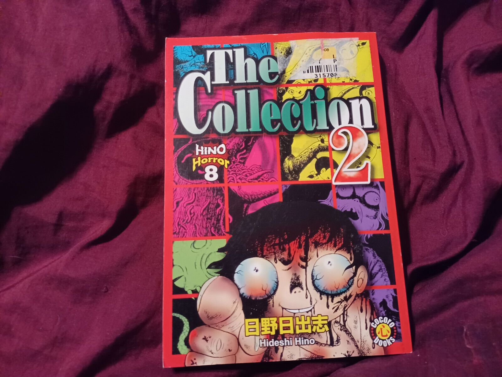 Hino Horror #8 The Collection 2 (Manga, 2004)