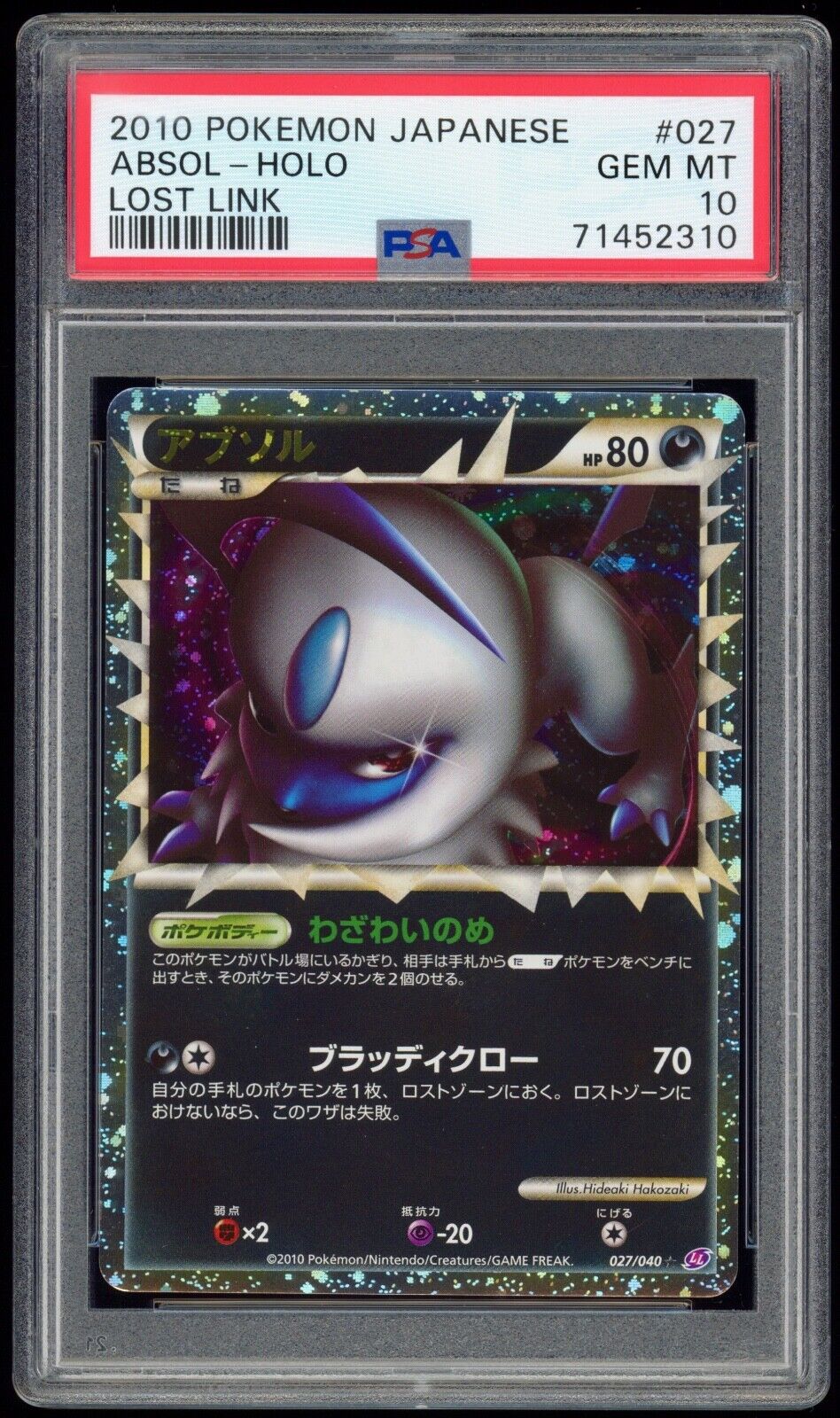 PSA 10 Gem Mint Japanese Absol Prime Holo Lost Link HGSS Pokemon Card 027