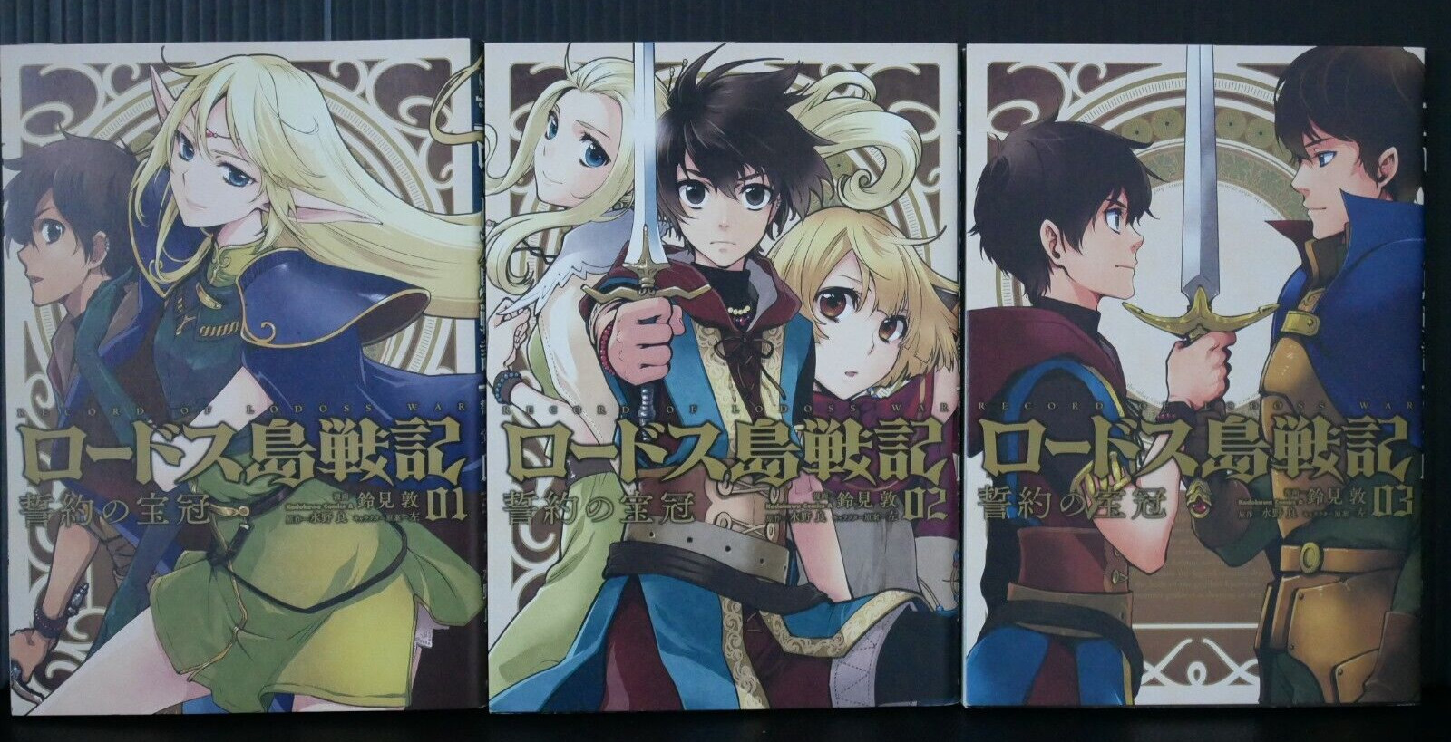 Record of Lodoss War: The Crown Of Covenant Manga Vol.1-3 (Part1 Complete) JAPAN
