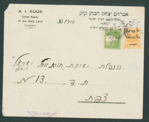 Vintage envelope of Isreal First chief Rabbi Avraham Yitzhak HaKohen Kook