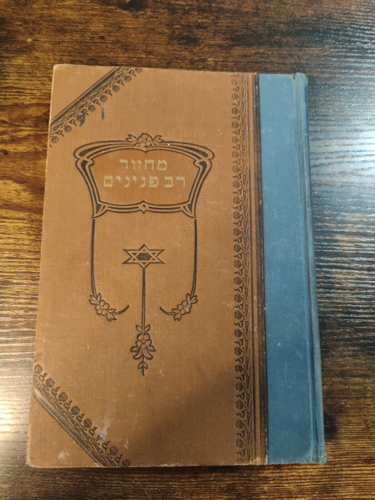 1924 Vintage Hebrew Book: מִיט פיער הוּנְדֶערְט צְוִויי אוּן מֶערְצִין מַעֲלוֹת