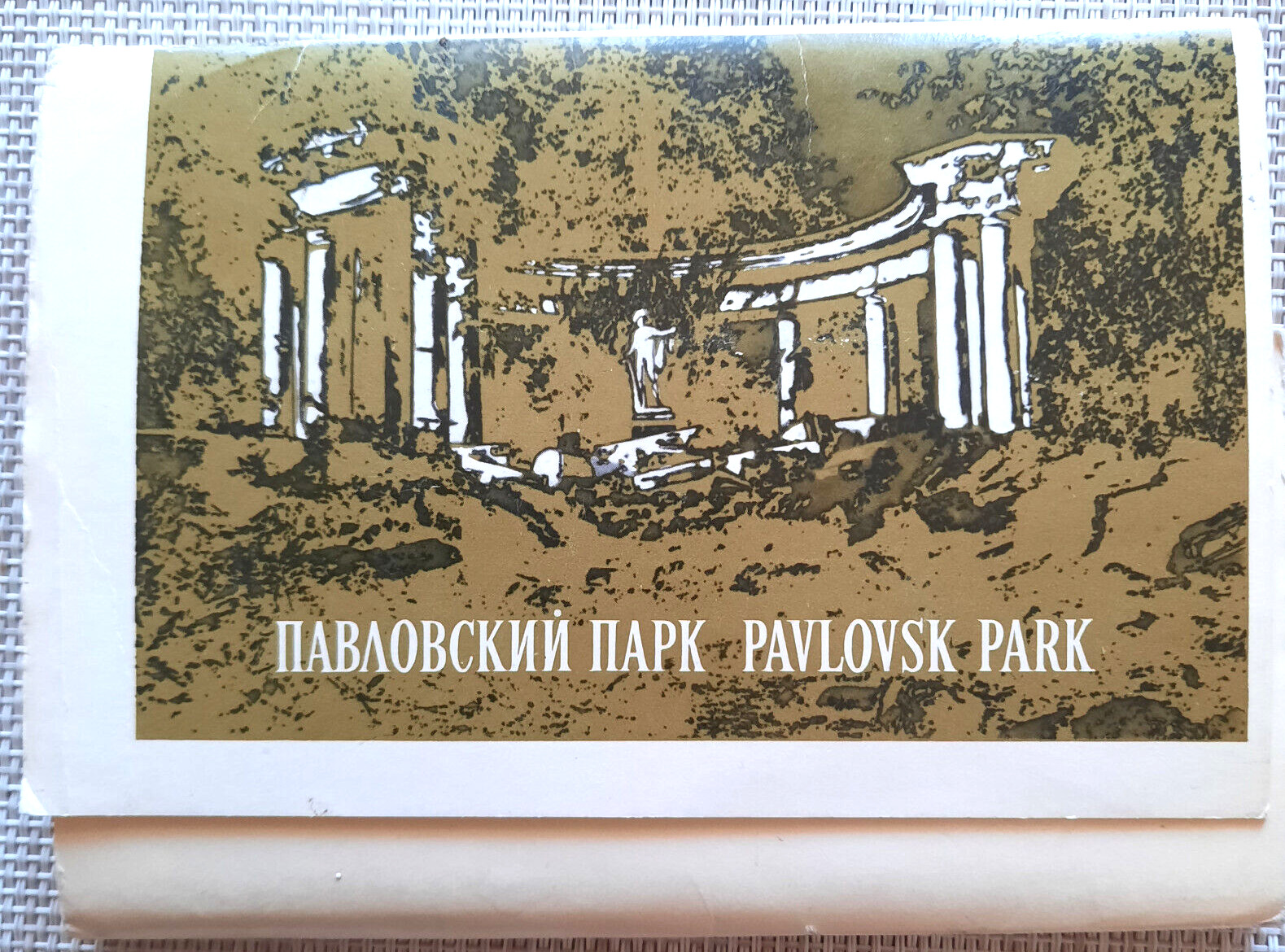 Pavlovsky Park Павловск UNESCO Heritage Set of 16 postcards USSR Leningrad 1972