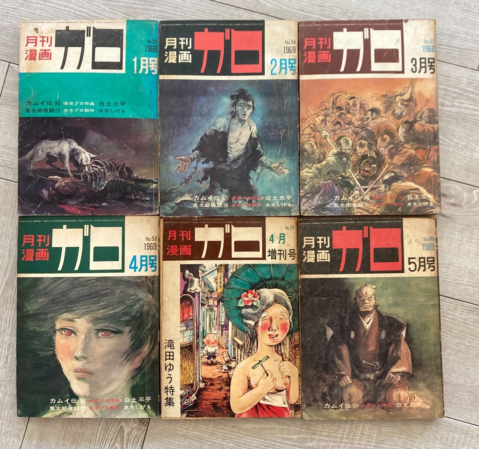 Monthly Manga Garo 13 Books set 1969's complete year set