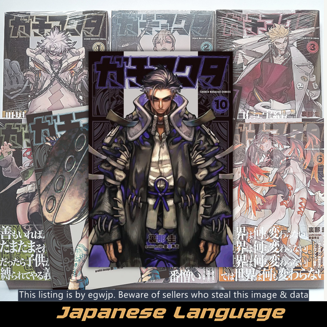 Gachi Akuta Vol.1-10 set Japanese Manga Comic Book Gachiakuta