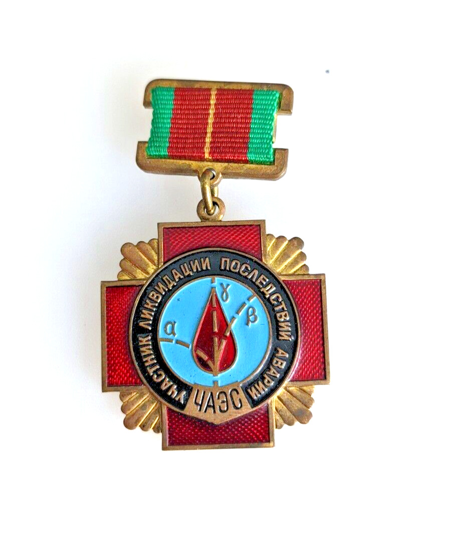 Badge CHERNOBYL Soviet Era Pin Medal LIQUIDATOR Nuclear disaster USSR