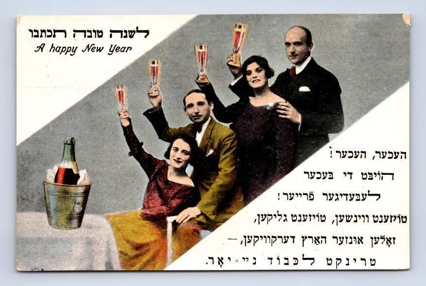 Jewish Family Toasting Champagne for Rosh Hashanah NYC Antique Judaica PC ~1920s