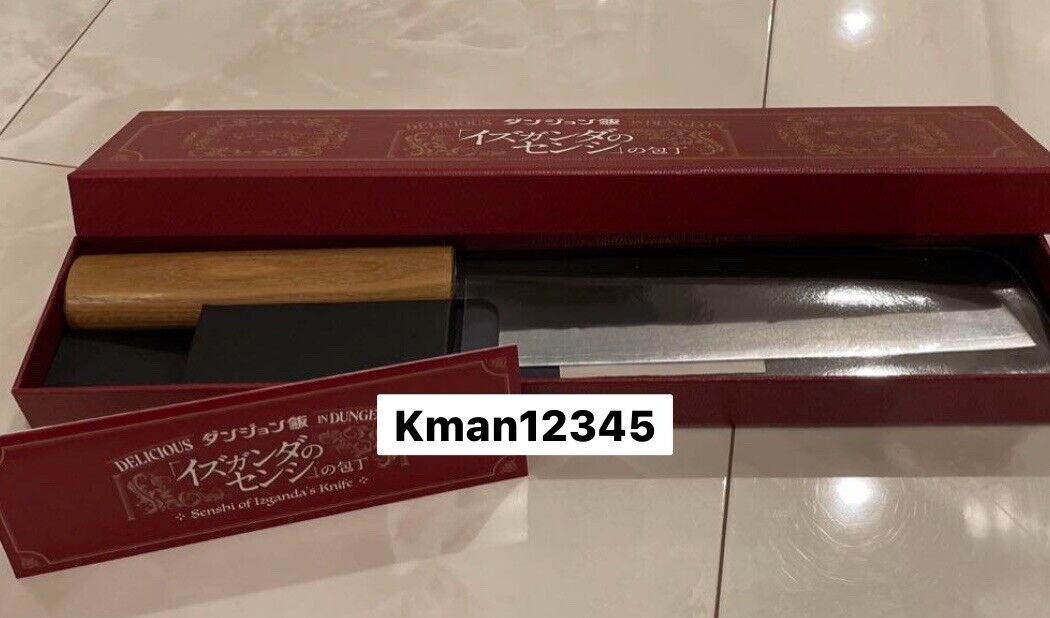 Delicious in Dungeon Knife Izganda Senshi Discontinued Kitchen Knife Rare