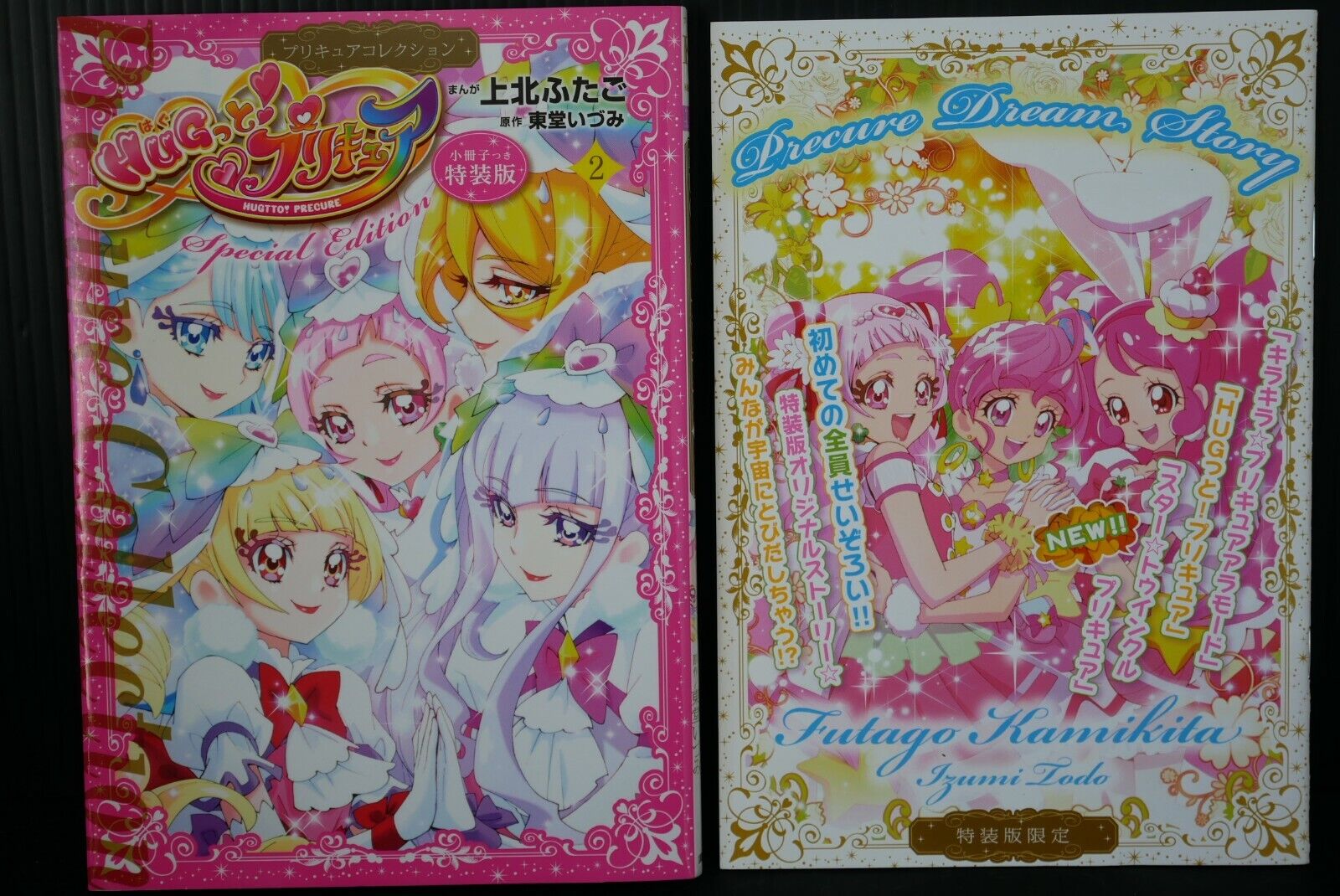 JAPAN Pretty Cure Collection manga: Hugtto PreCure vol.2 Special Edition