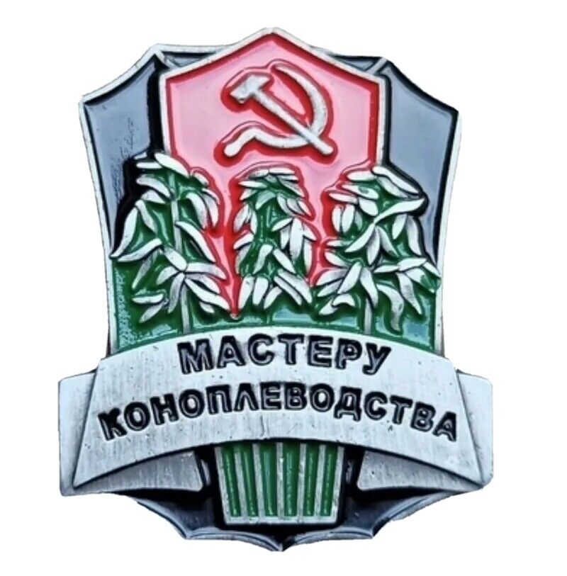 Marijuana Cannabis Farmer Master Grower USSR Soviet Russian Award  Badge Pin