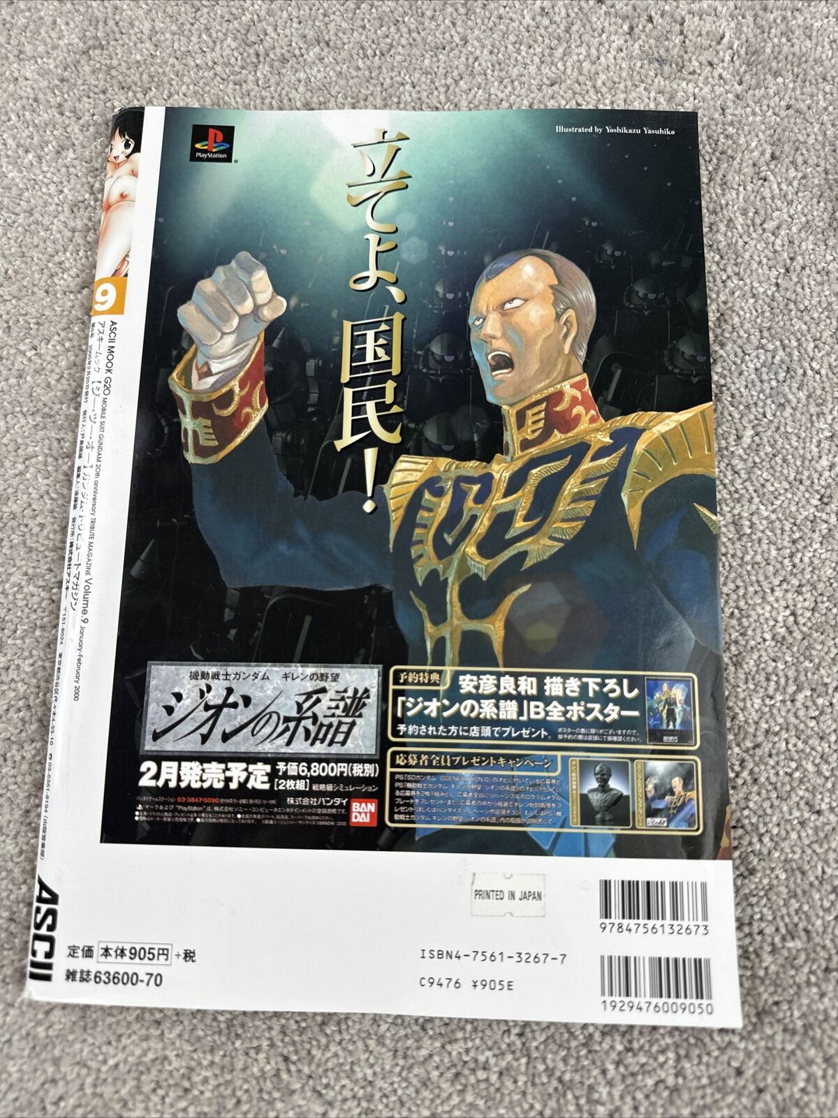 Gundam Mobile Suit 20th Anniversary Japanese tribute Magazine Vol 9 PlayStation