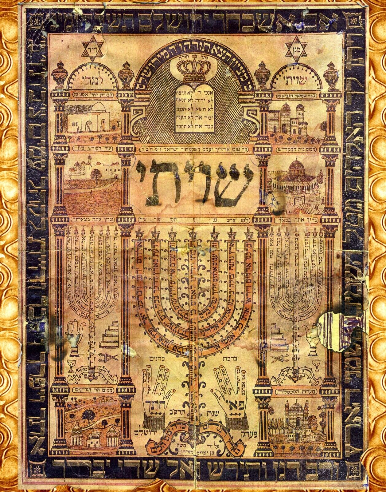 Jewish Poster Art Print of Antique Shviti with Menorah Kabbalah 11x14 Judaica 