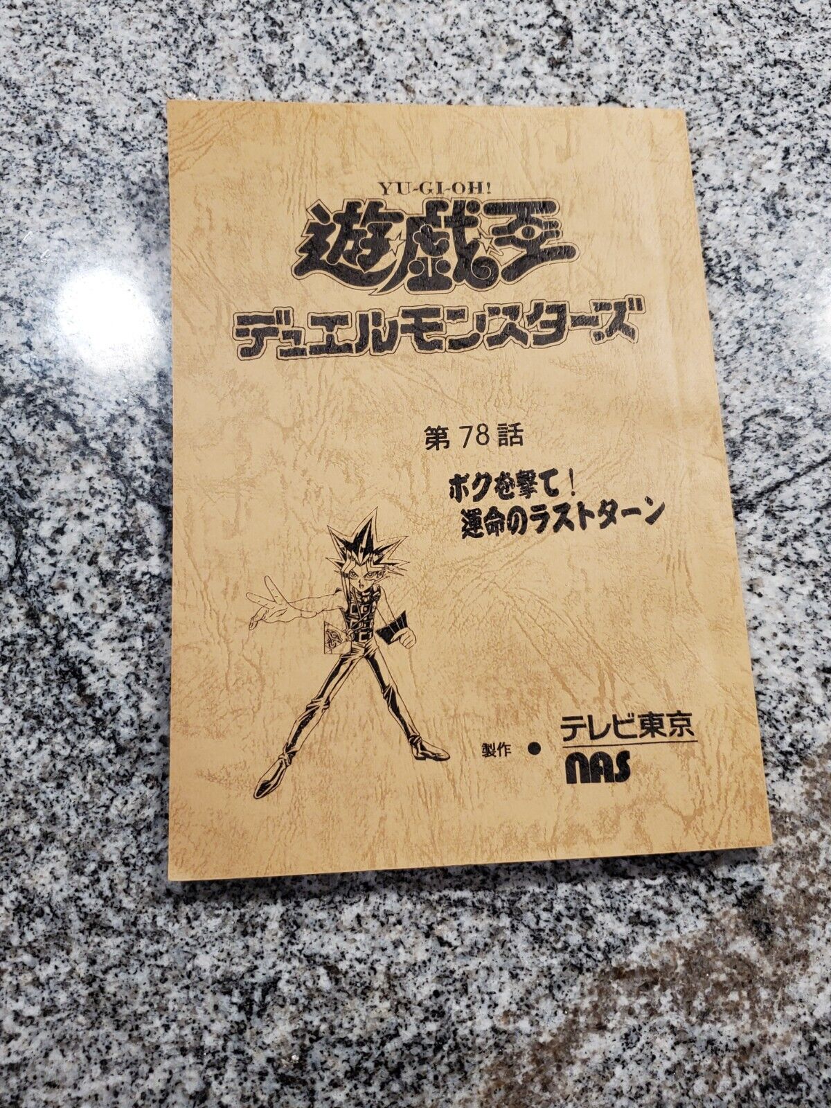 Yu-Gi-Oh YuGiOh Anime Script Book Japanese Episode 78 Friends Til The End Part 4