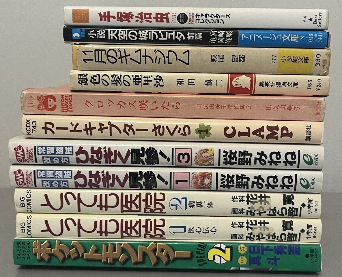 Vintage Manga Book Lot Japanese Language Clamp Pokemon Sakura 1970's - 1990's