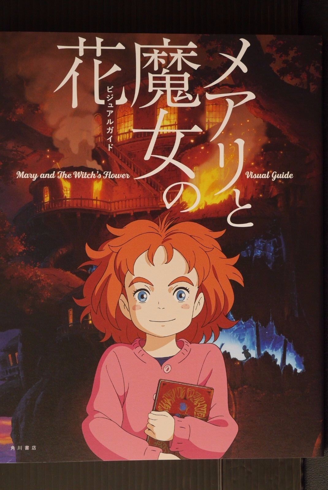 JAPAN Hiromasa Yonebayashi: Mary and the Witch's Flower Visual Guide Book