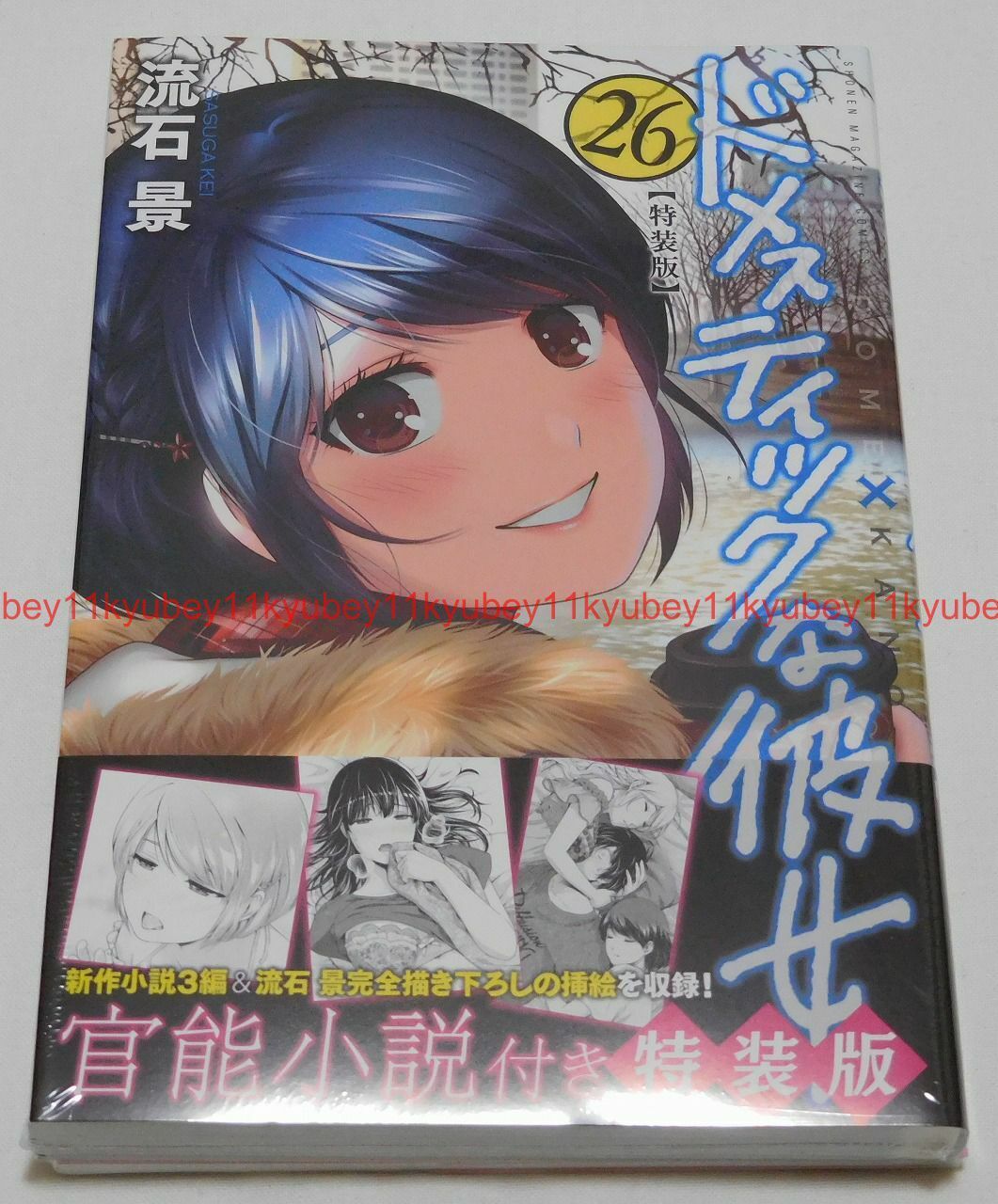 New Domestic Girlfriend na Kanojo Vol.26 Limited Edition Manga + Booklet Japan