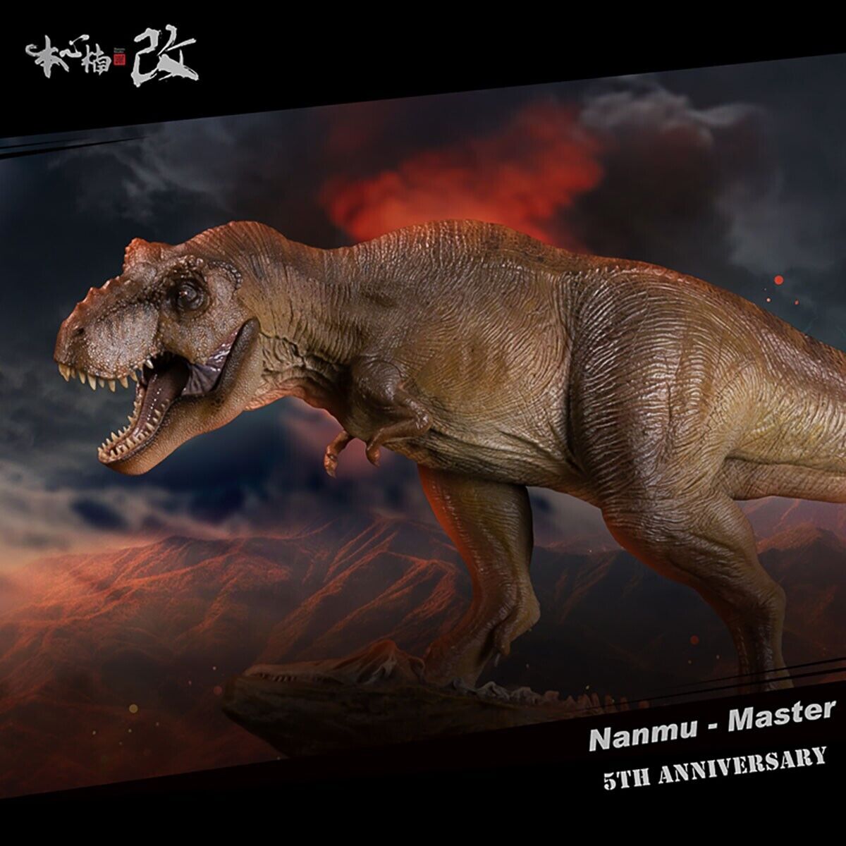 Nanmu Tyrannosaurus Rex Master Hunter Limited 5 Anniversary The Once And Future