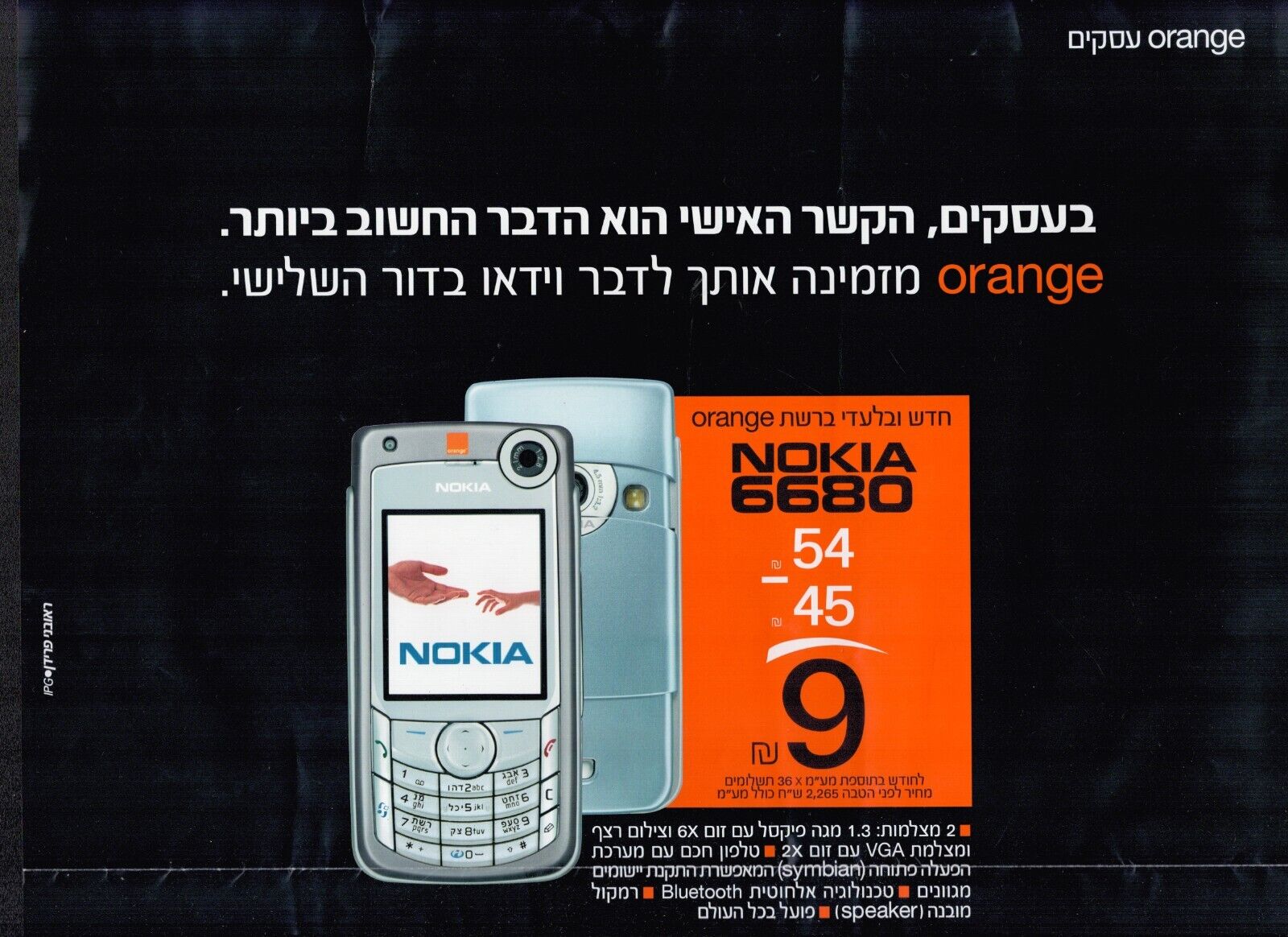 NOKIA 6680 POSTER ORANGE TM  Israeli Hebrew VINTAGE 2004