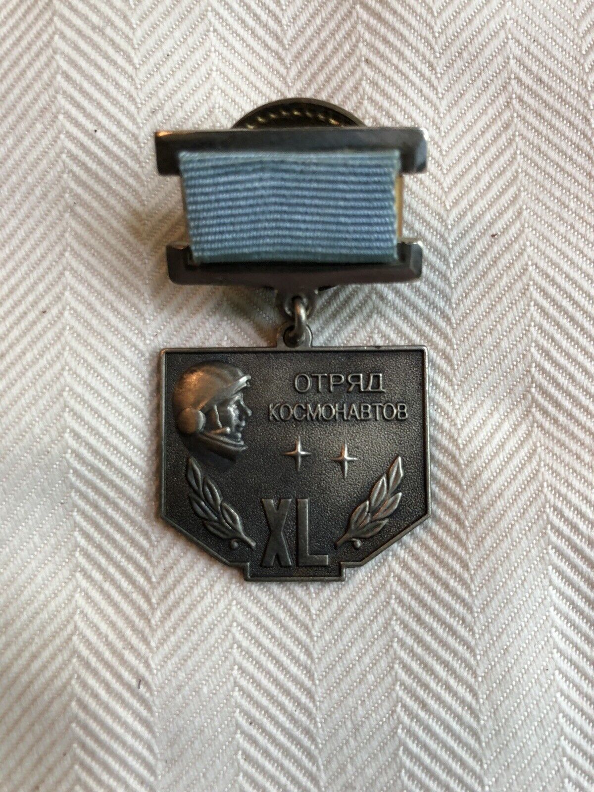 VERY RARE Russian USSR badge medal  ::  Soviet Cosmonauts Unit  1960- 2000