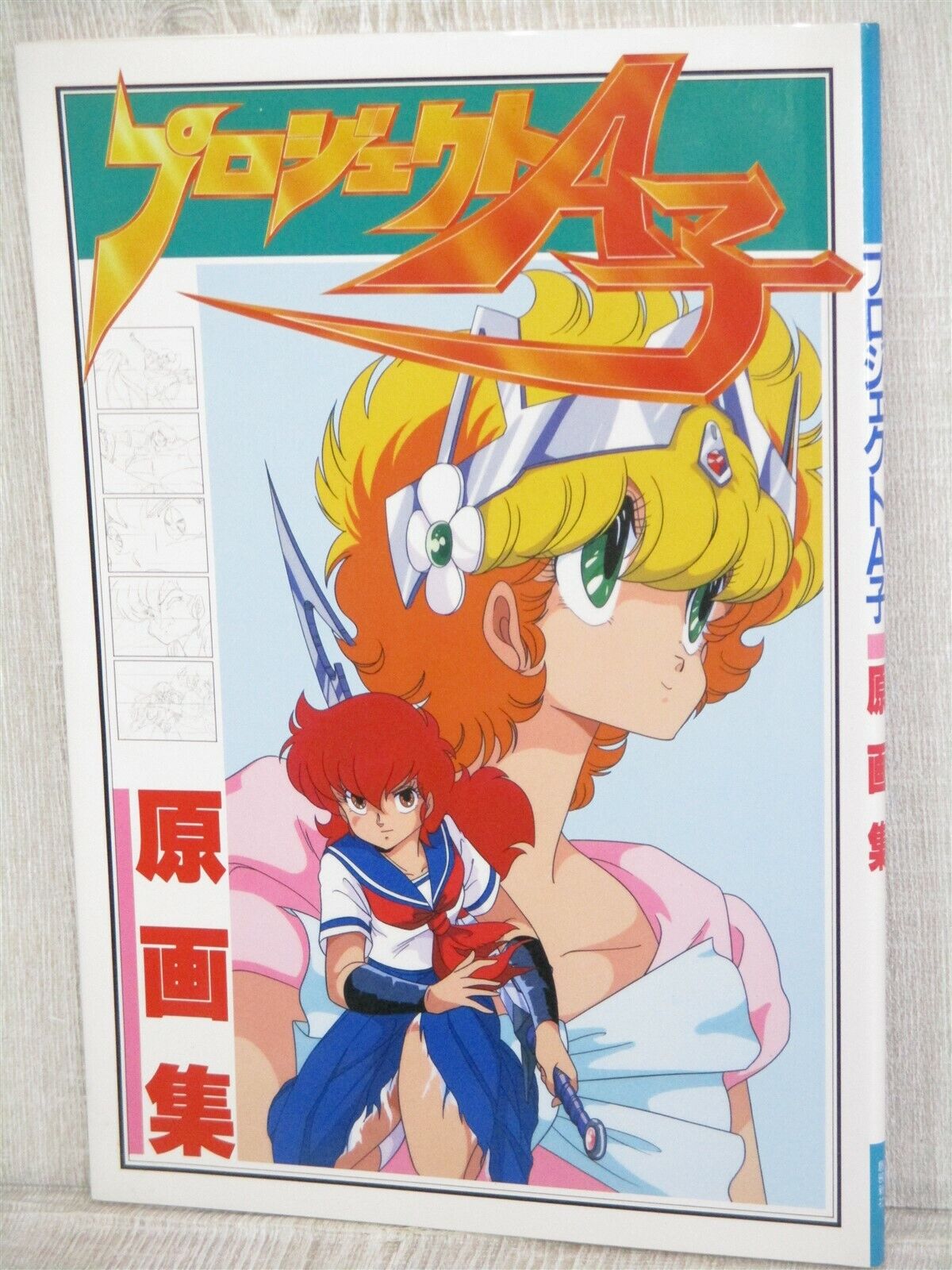 PROJECT A KO Gengashu Art Works Fan Book 1986 Japan