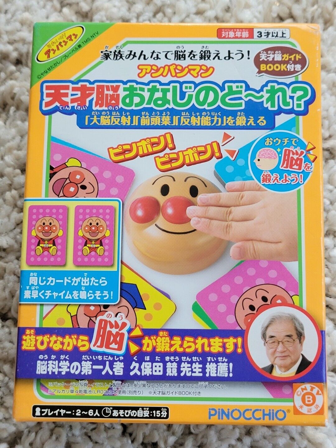 Pinocchio Anpanman Genius Brain Teaser   Cerebral Reflex Toddler Japanese Toy