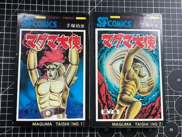 Vintage 1973 Magumaman Space Giants Vol 1,2 Original Manga Very Rare In U.S.