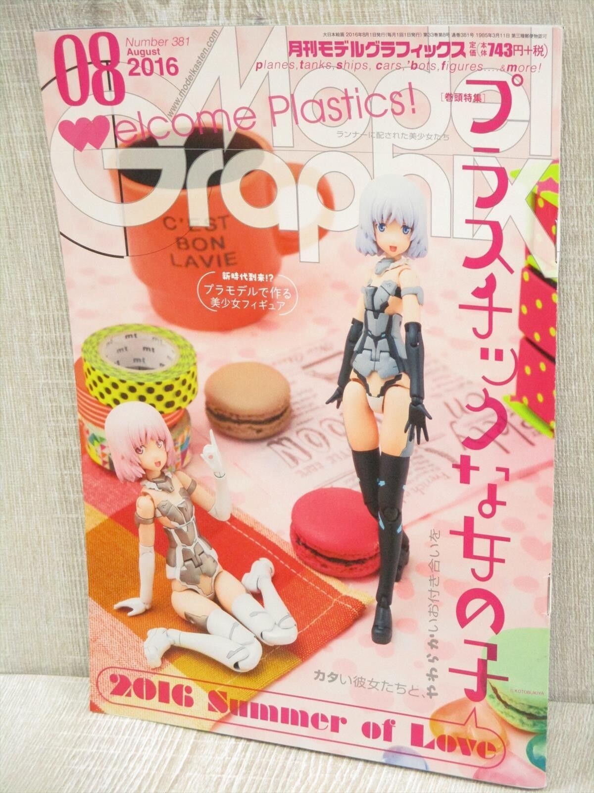 MODEL GRAPHIX 8/2016 Plastic Girl Figure Art Pictorial Guide Book *