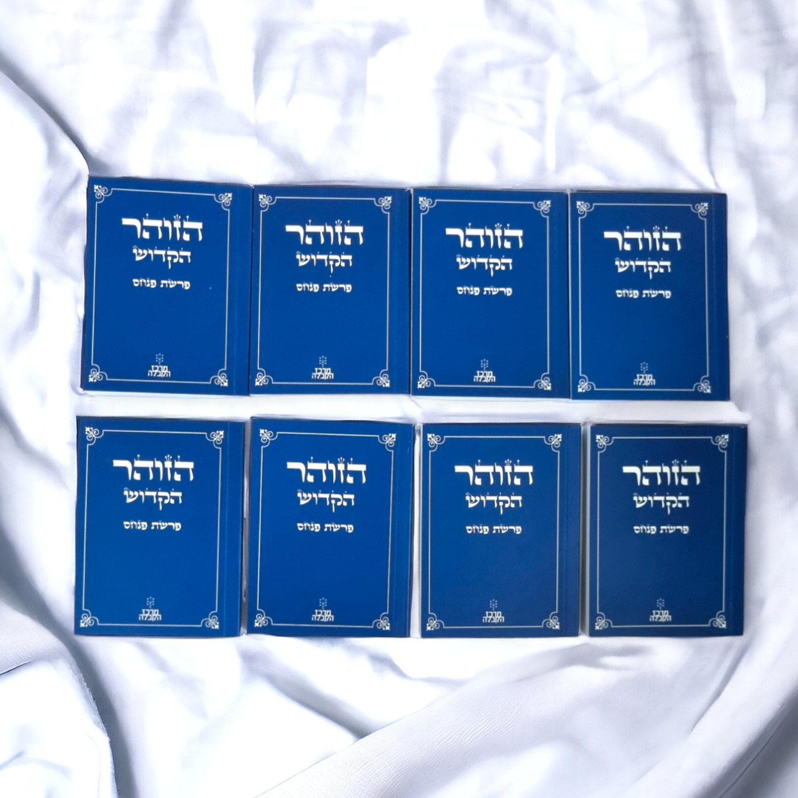 Holy ZOHAR Lot 8pcs Book Jewish Jerusalem Kabbalah Judaica Pinchas for Protect