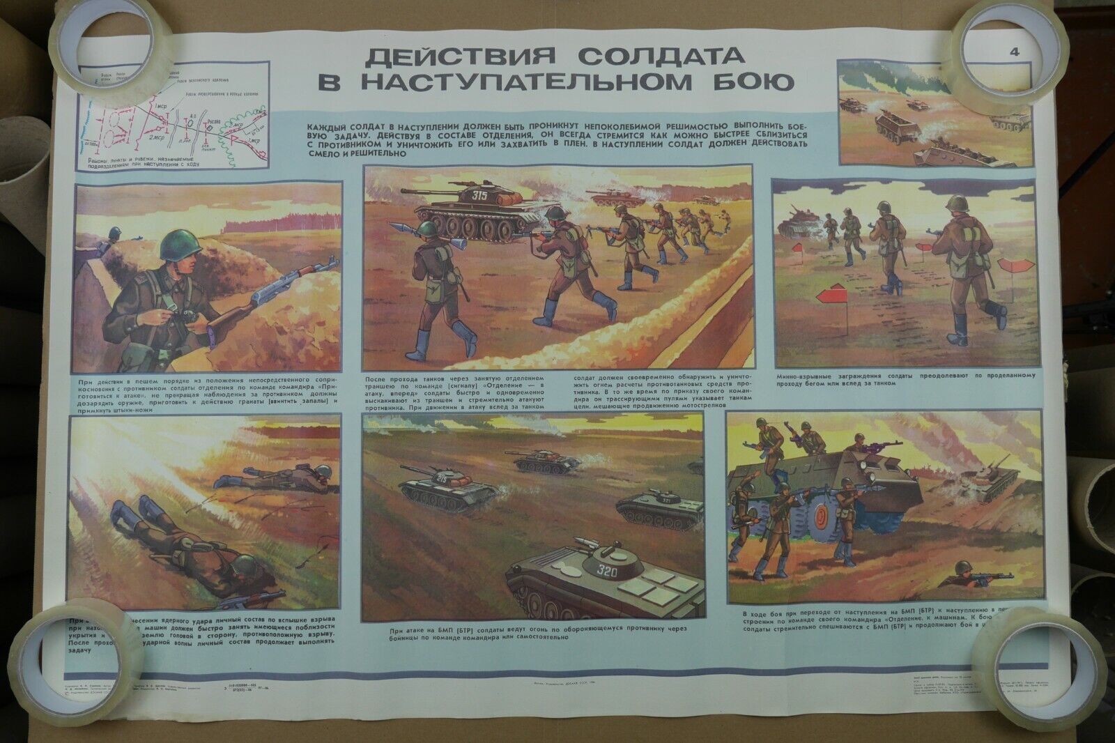 Authentic Soviet Russian Poster Ground Warfare Infantry Attacking AKM, RPG-7 #4