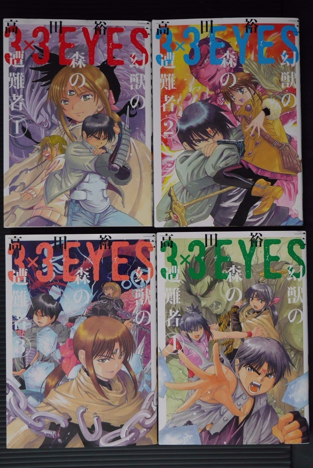 JAPAN Yuzo Takada manga: 3x3 Eyes Genjuu no Mori no Sounansha 1~4 Complete Set