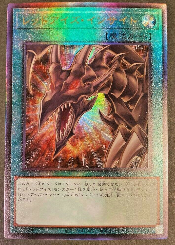 Red Eyes Insight HC01-JP010 Ultra Rare Yu Gi-Oh Card (Japanese)