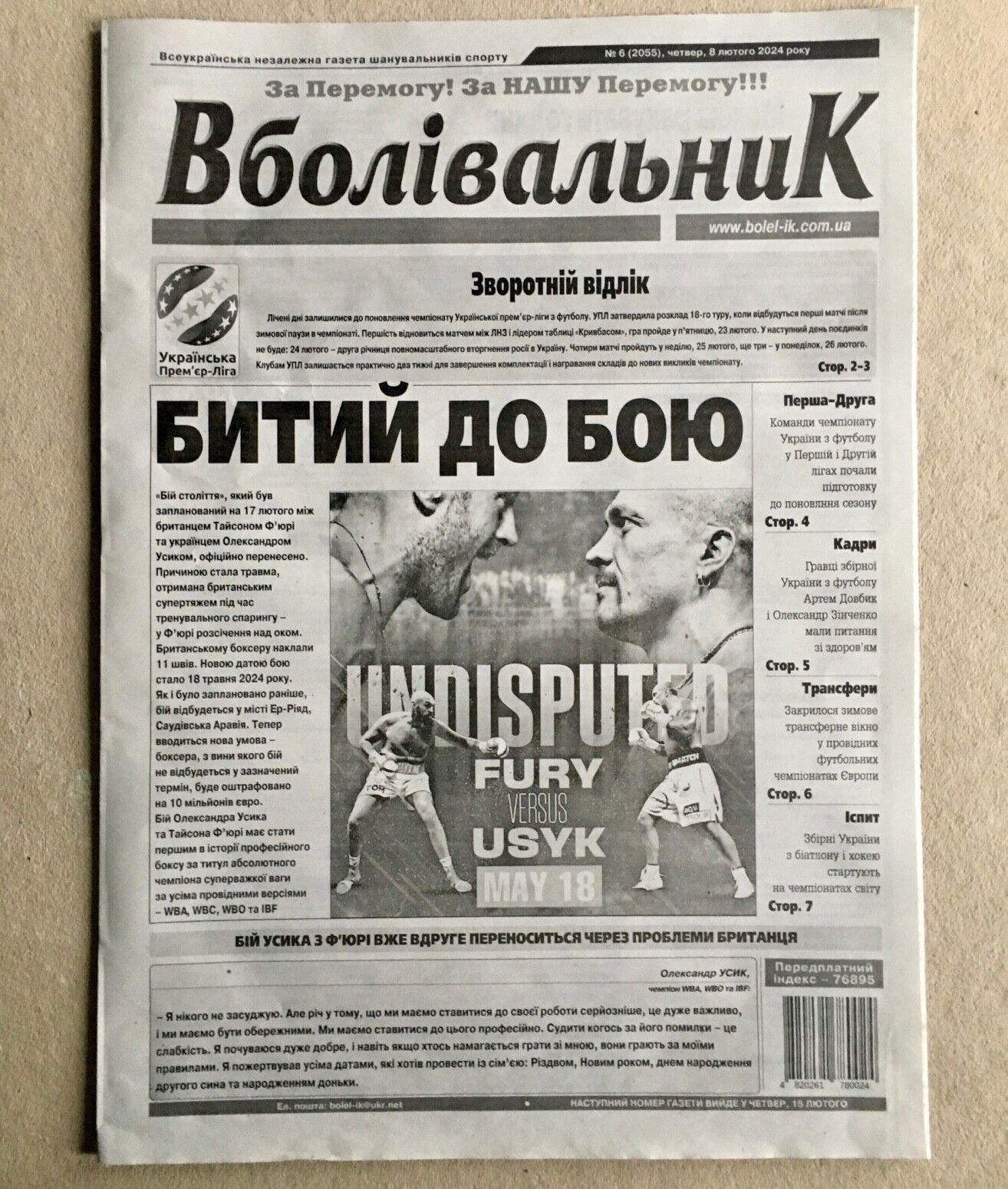Ukrainian Newspaper BOXE : TYSON FURY vs OLEKSANDR USYK