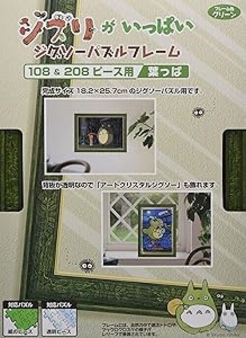 Ghibli full jigsaw puzzle frame 108 & 208 pieces leaves