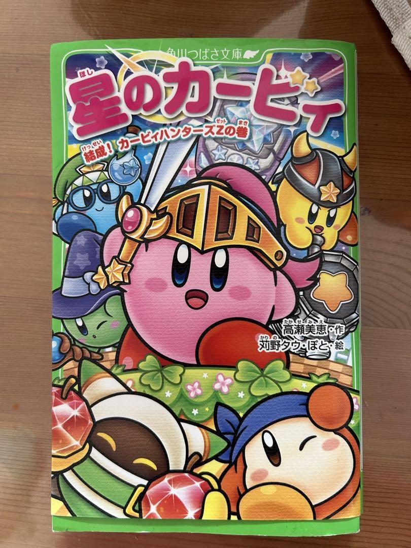Kirby Of The Stars Formation Hunters Z Volume Japan