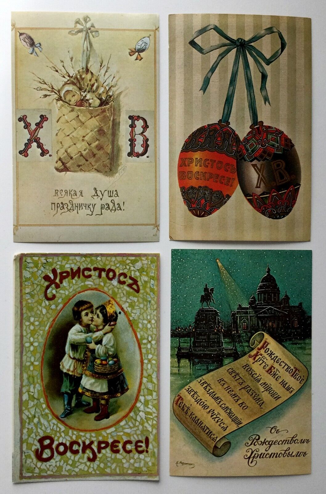 4 postcards Russian emigre publishing A. Yaremenko, New York (1950-60s) [AH947]