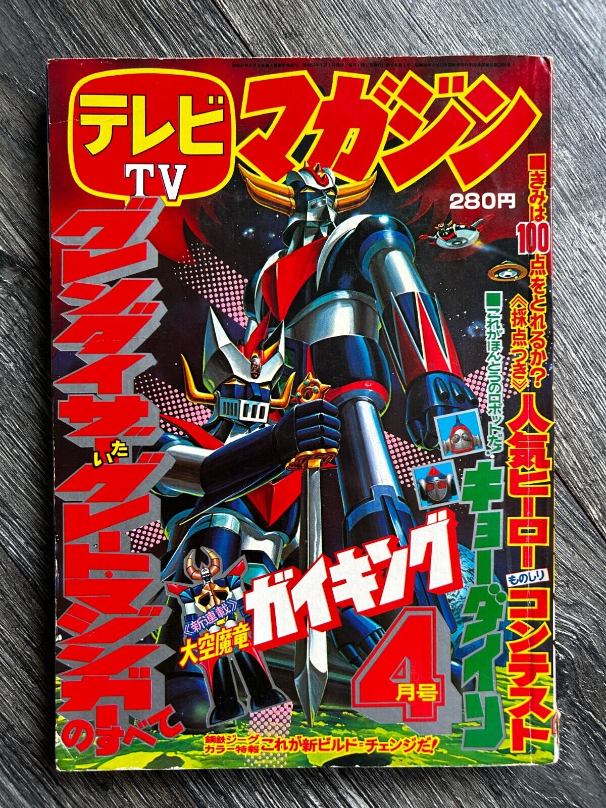 MAZINGER Z GRENDIZER TV Magazine Apr 1976 Inserts Manga Anime Tokusatsu Kodansha