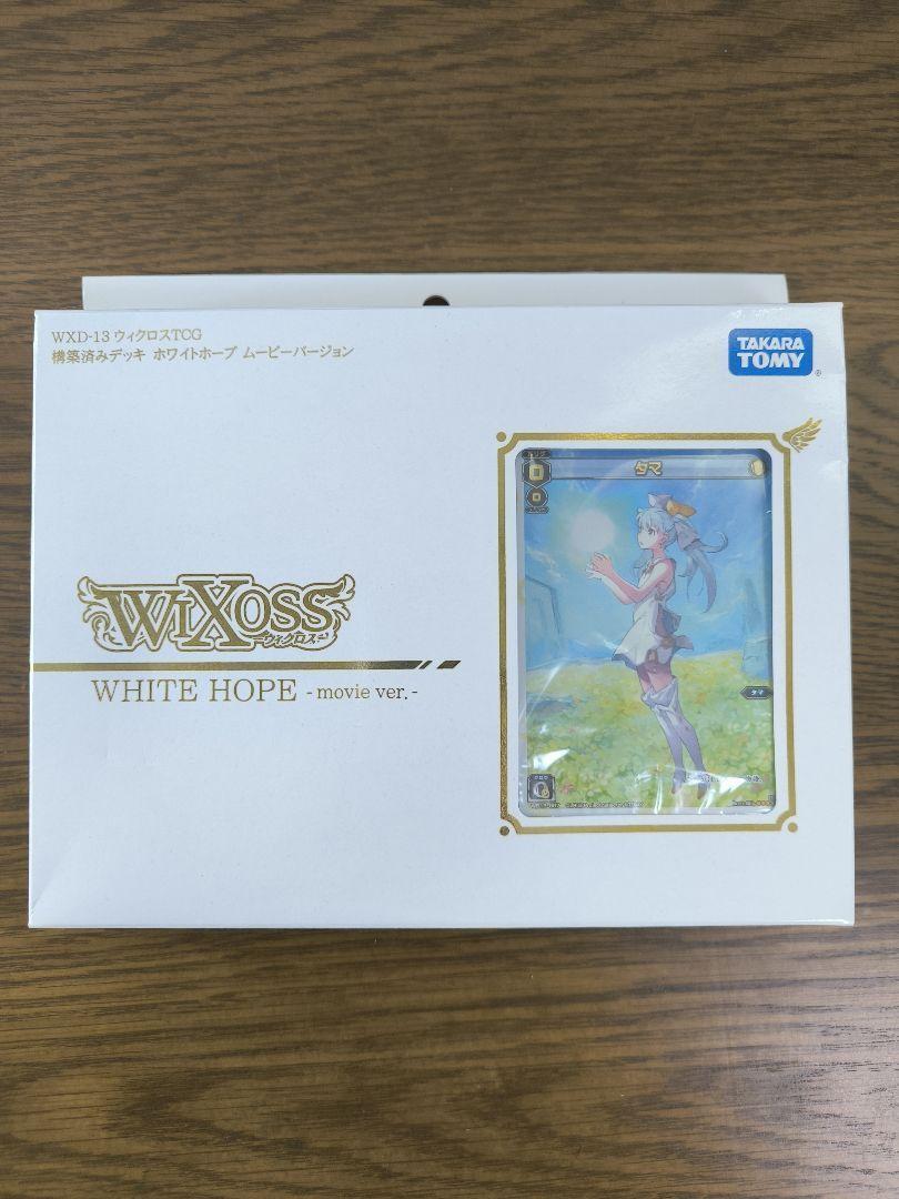 Wixoss Tcg Pre-Constructed Deck White Hope Movie Version