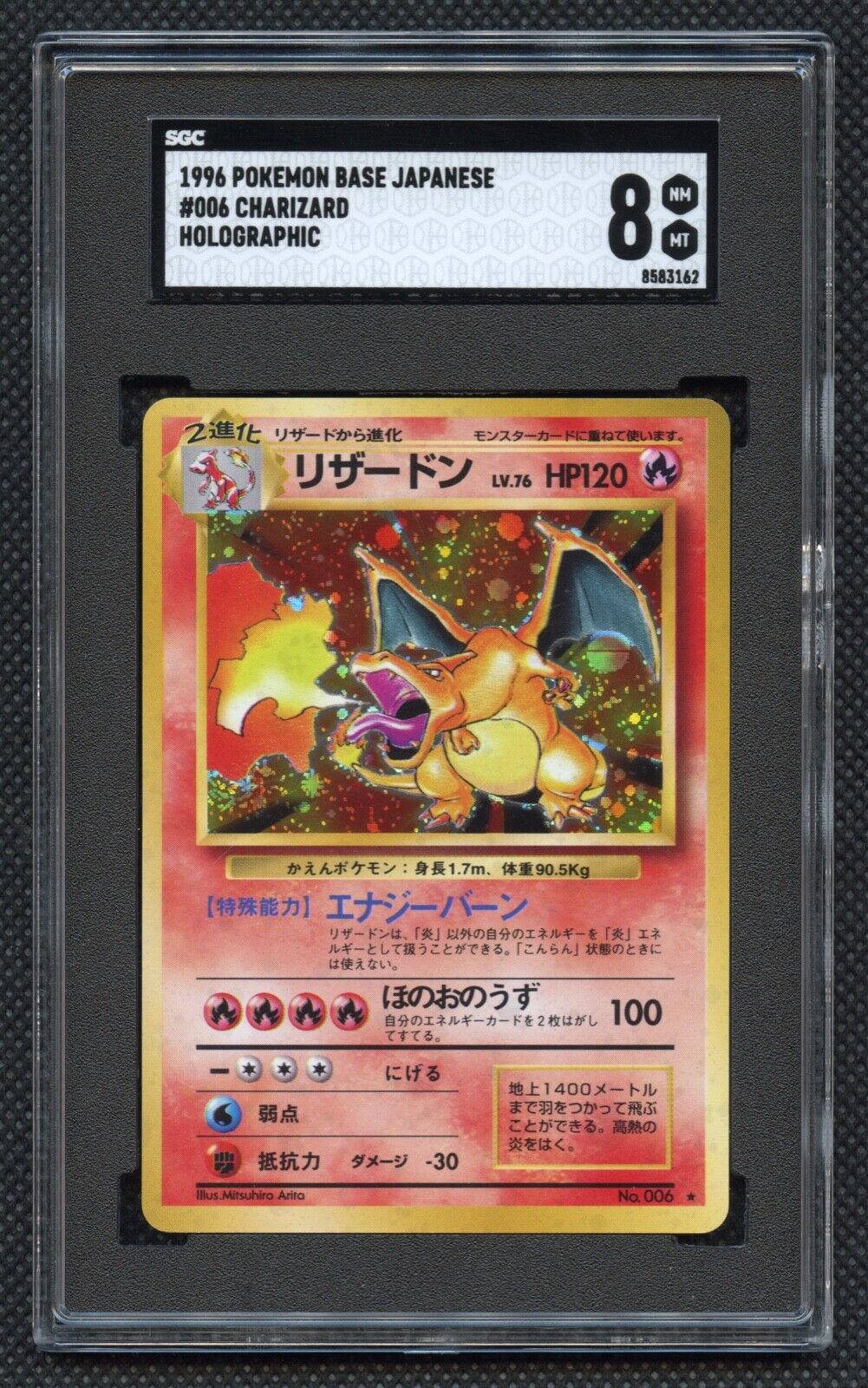 1996 Pokemon Base Japanese 006 Charizard Holographic SGC 8