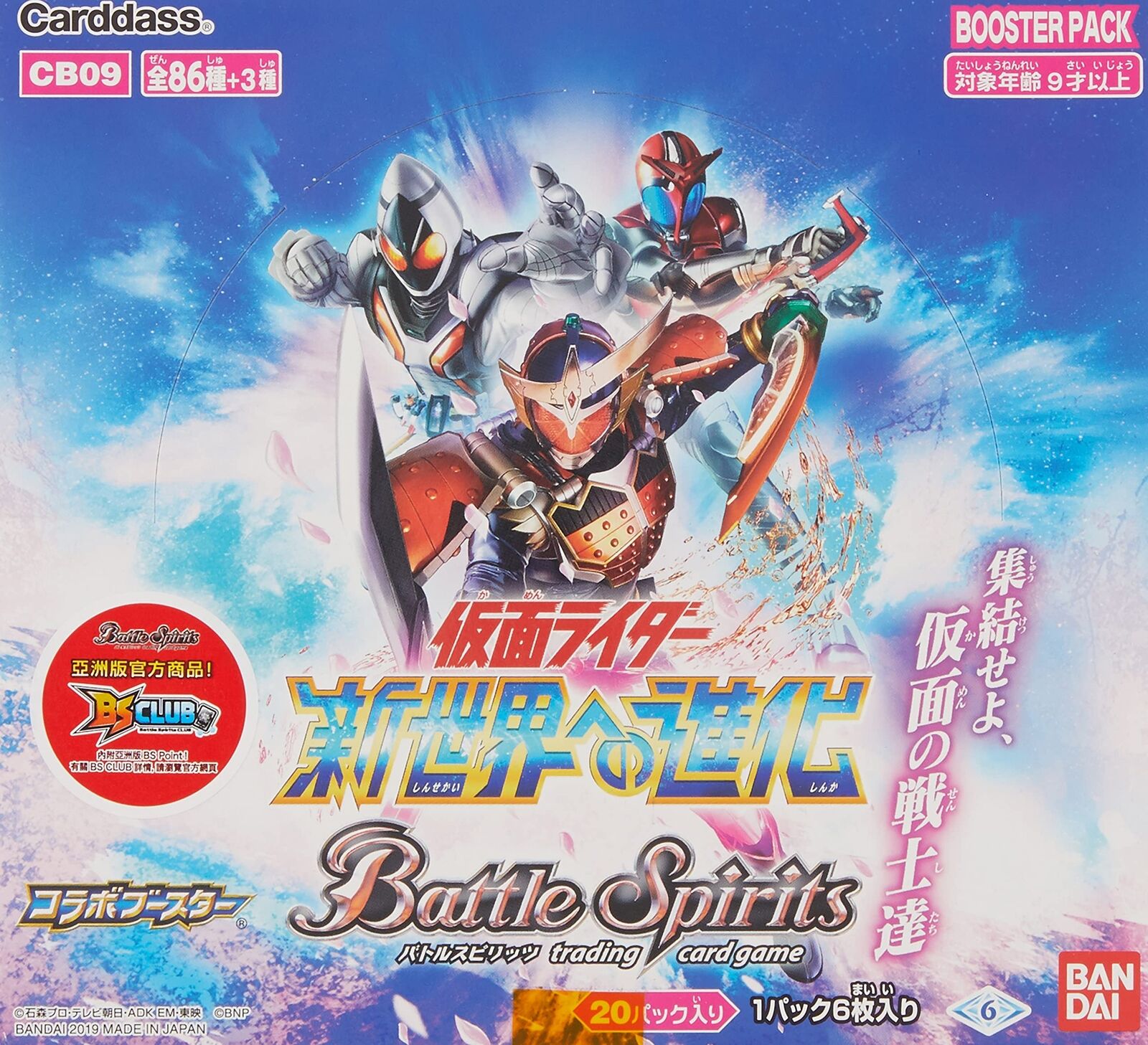 Battle Spirits Collaboration Booster Kamen Rider New World Evolution Booster Pac