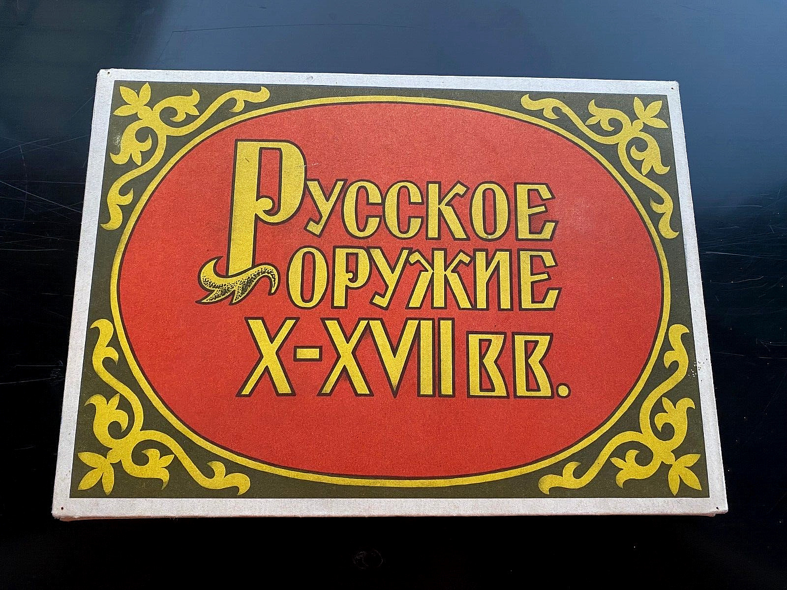 Soviet Antique Collectible Souvenir Set of Matches Russian Weapons X-XVII centur