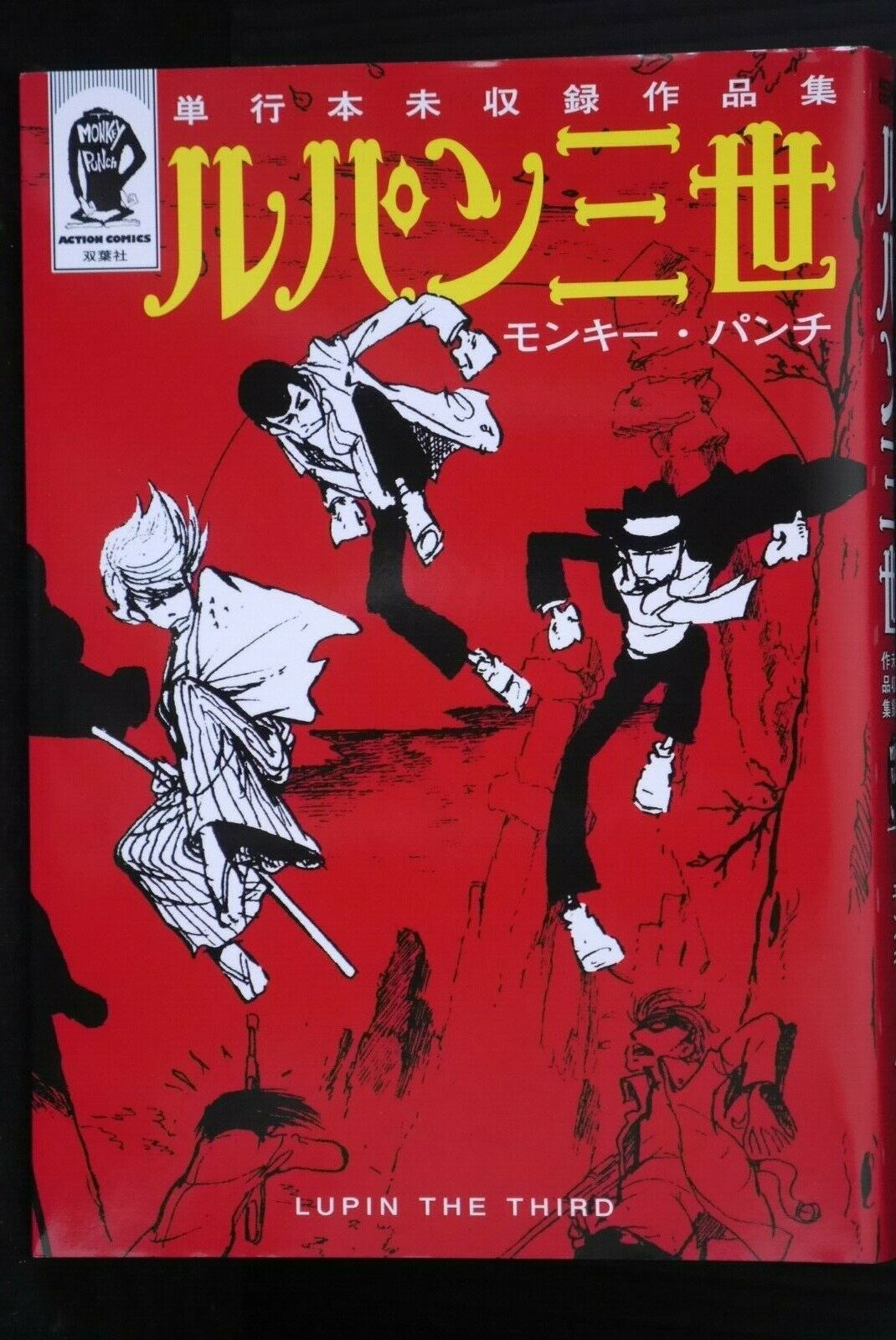 SHOHAN Monkey Punch manga: Lupin the Third -Tankoubon Mishuuroku Sakuhinshuu-