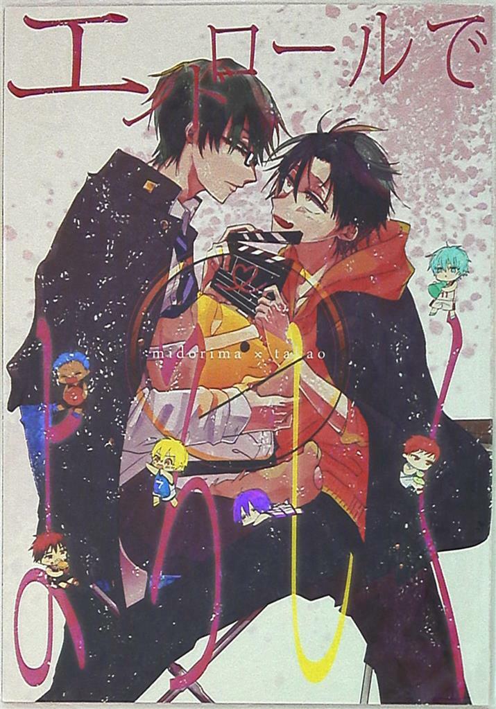 Doujinshi Trying to do Amitabha (New Year Moxa) Regards in the end credits (...
