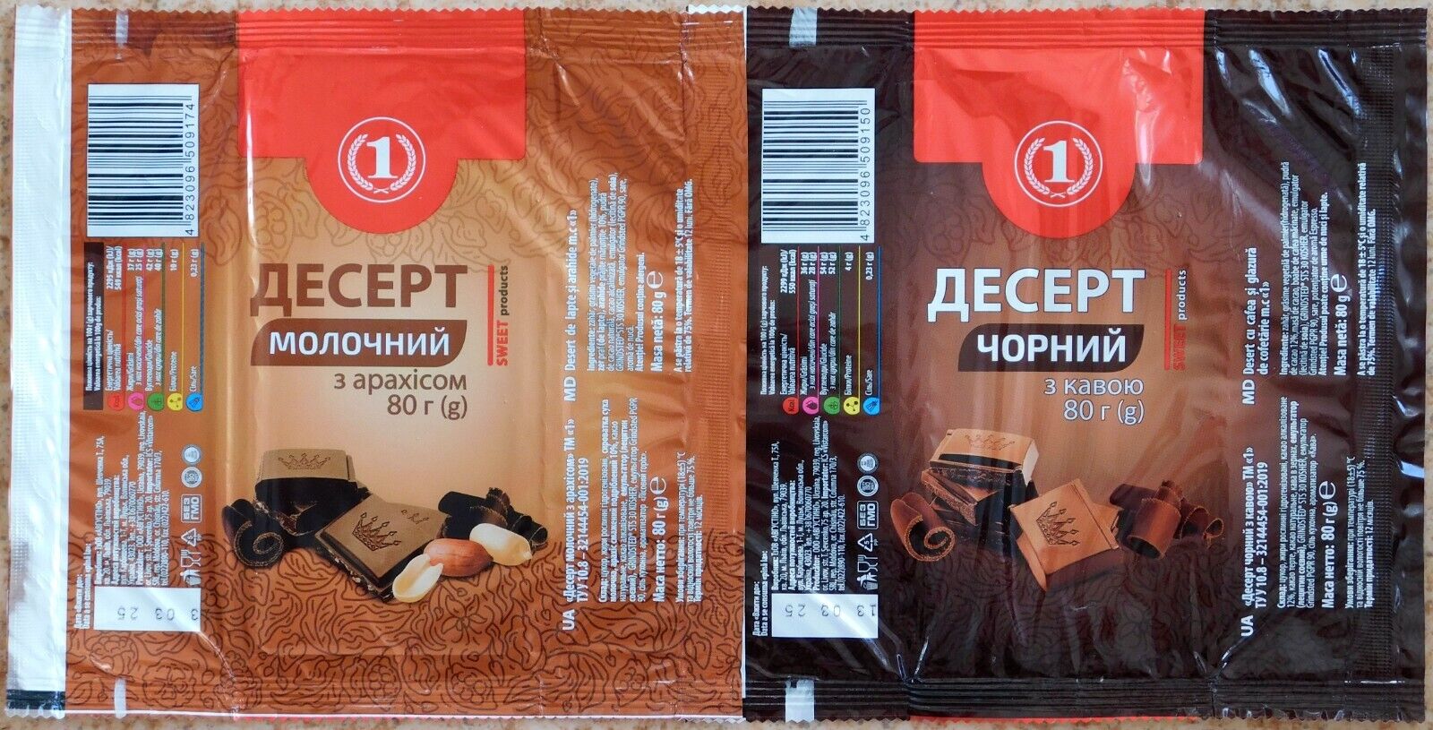 Chocolate Wrappers DESSERT Dark & Milk 80 g. Ukraine 2024 - 2 pcs.