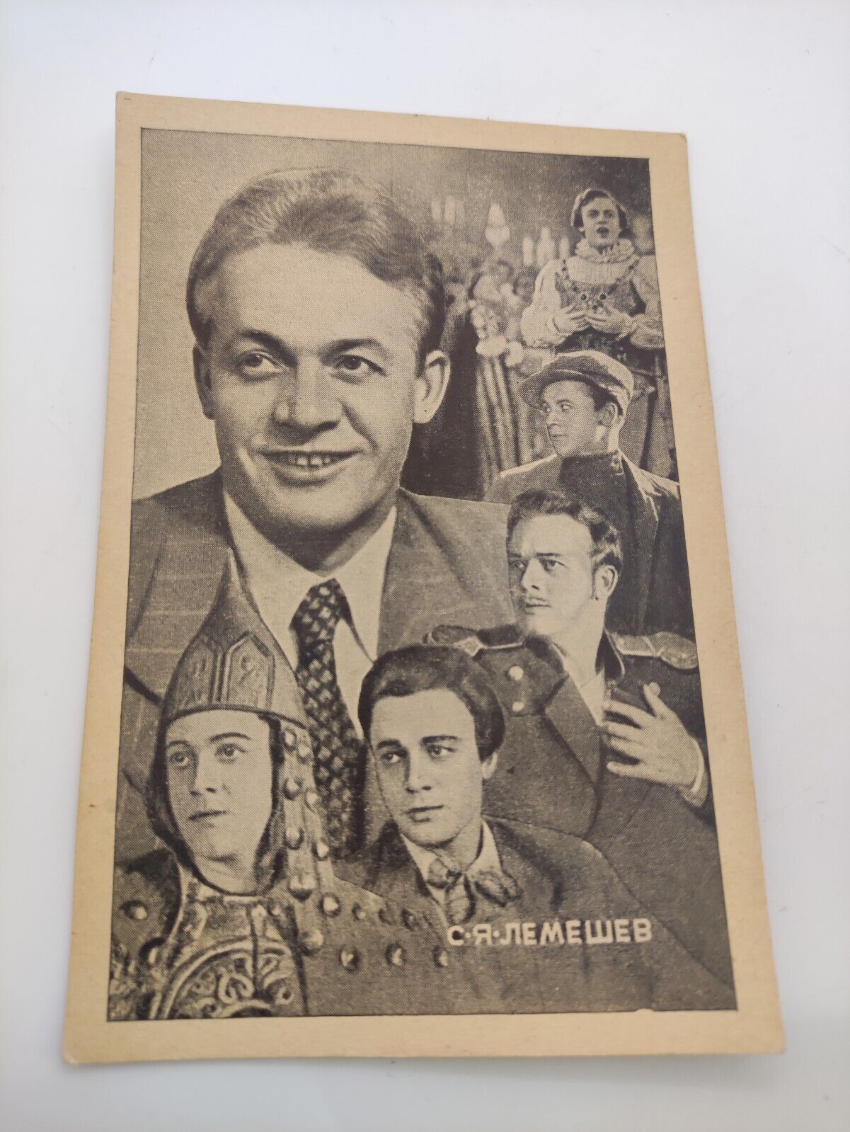 Old USSR Collage postcard 1948 Lemeshev Russian MOVIE Star Theater Stalin Prize