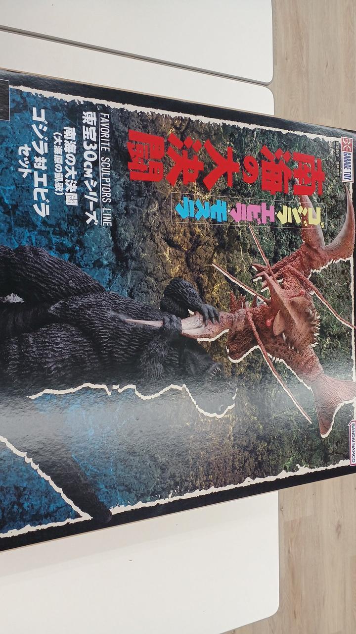 X-Plus Great Duel In The Southern Seas Triumph Of Ocean Godzilla Vs. Ebira Speci