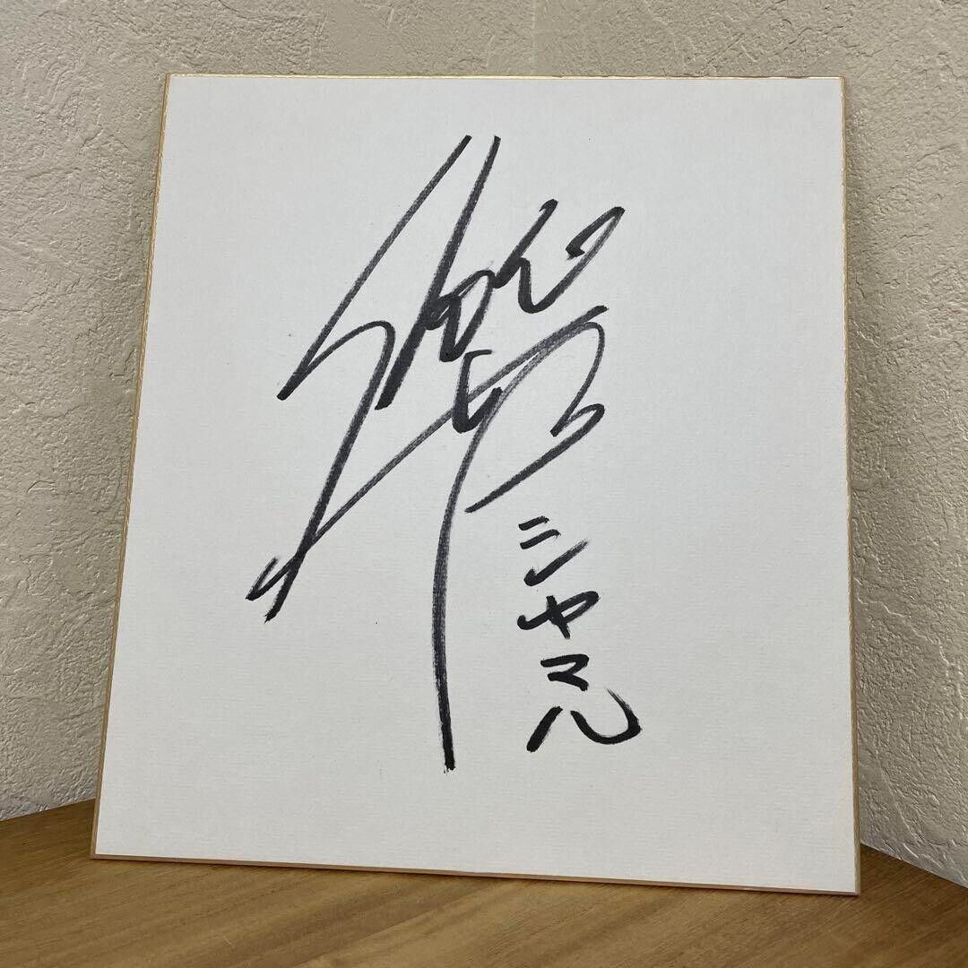 Naruto Shikarmaru Nara voice Actor Showtaro Morikubo Signed Shikishi Anime